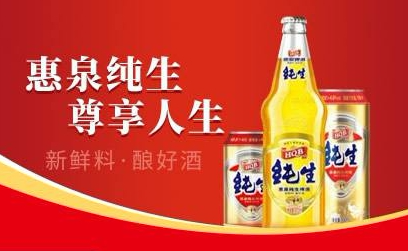 HQB惠泉啤酒怎么样