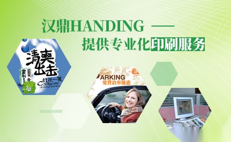 汉鼎Handing怎么样