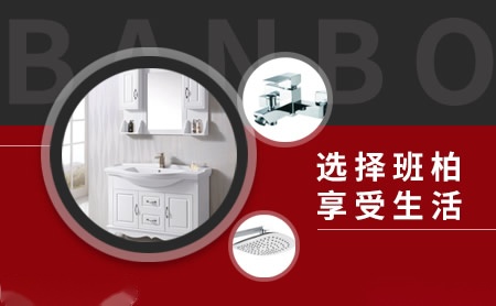 班柏BANBO怎么样