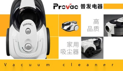 普发PRCVAC怎么样