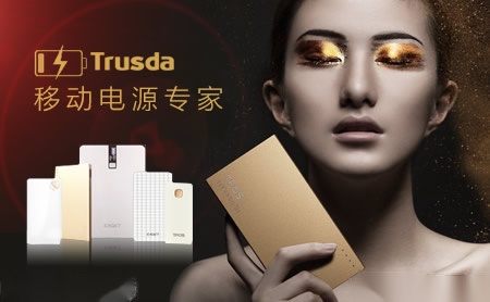 Trusda怎么样