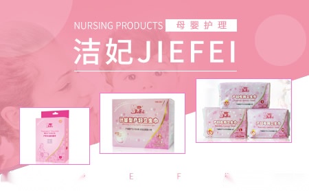 洁妃JIEFEI怎么样