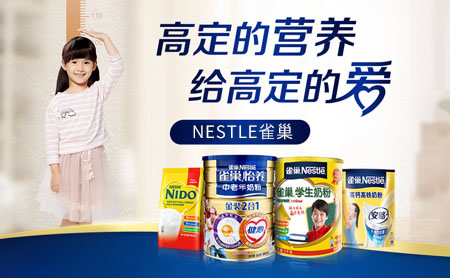 Nestle雀巢怎么样