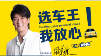 车王CARKING怎么样