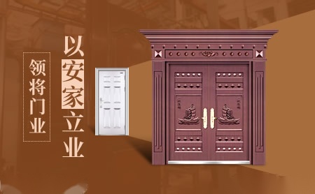 领将怎么样