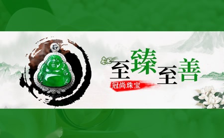 冠尚珠宝怎么样