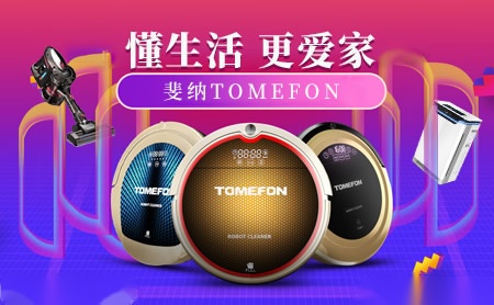 斐纳TOMEFON怎么样