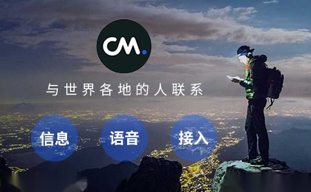 CM怎么样