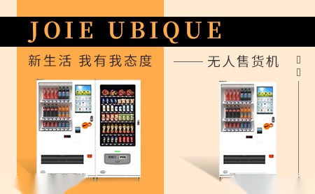 来乐JOIE UBIQUE怎么样