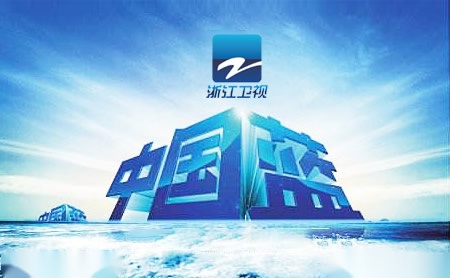 浙江卫视怎么样