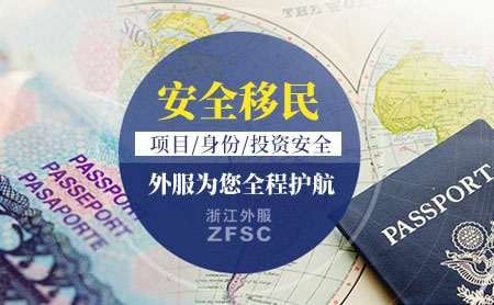 ZFSC浙江外服怎么样