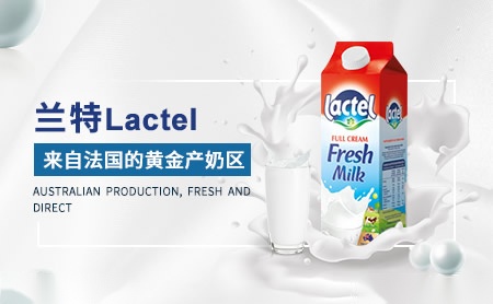 Lactel兰特怎么样