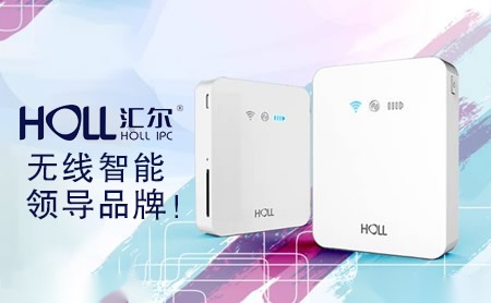 汇尔HOLL怎么样