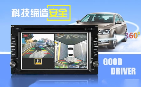 好司机GoodDriver怎么样