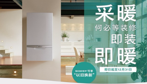 Vaillant威能怎么样