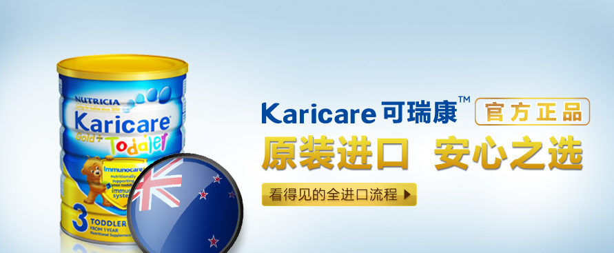 可瑞康(KARICARE)怎么样