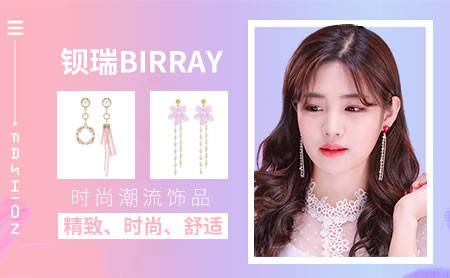 钡瑞BIRRAY怎么样