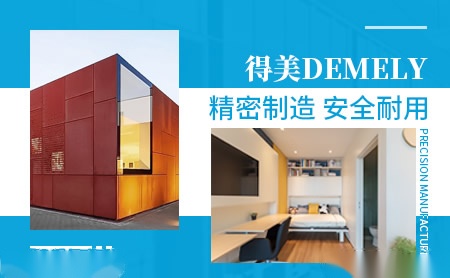 得美Demely怎么样