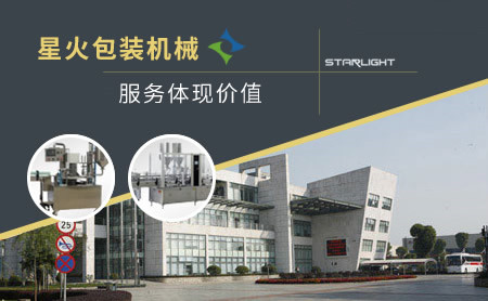 星火STARLIGHT怎么样