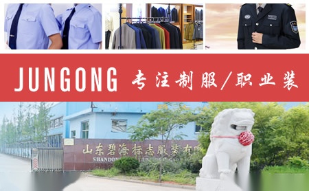 JUNGONG怎么样