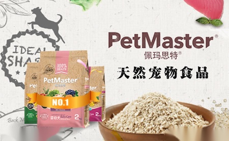 PetMester佩玛思特怎么样