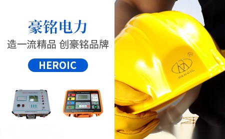 HEROIC怎么样