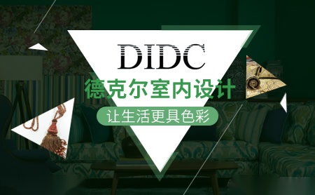 DIDC德克尔怎么样