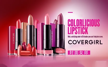 CoverGirl封面女郎怎么样