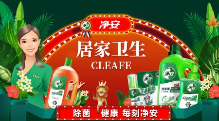 Cleafe净安怎么样