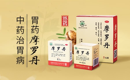 摩罗丹HANYAO怎么样