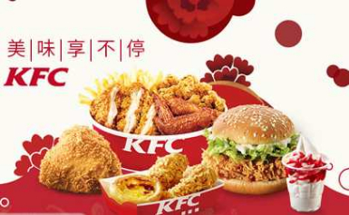 KFC肯德基怎么样