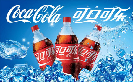 Coca-Cola可口可乐怎么样