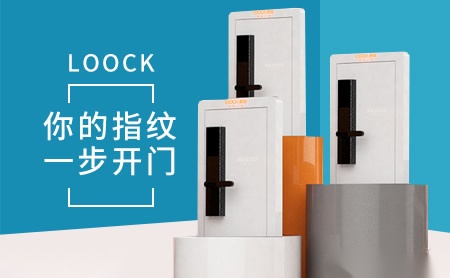 鹿客Loock怎么样