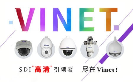 微耐特Vinet怎么样