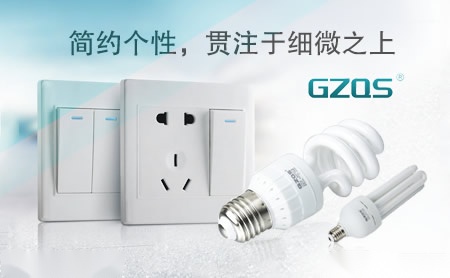 GZQS奇胜怎么样