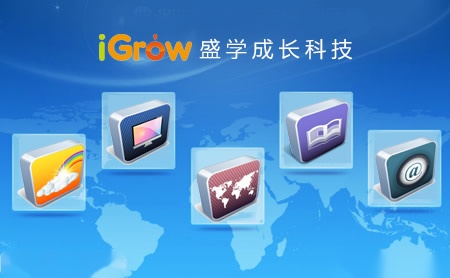 盛学iGrow怎么样