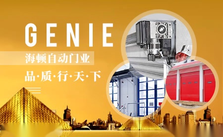 海顿GENIE怎么样