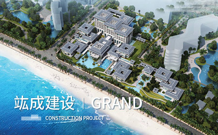 竑成建设GRAND怎么样