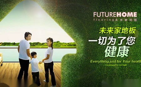 未来家Futurehome怎么样