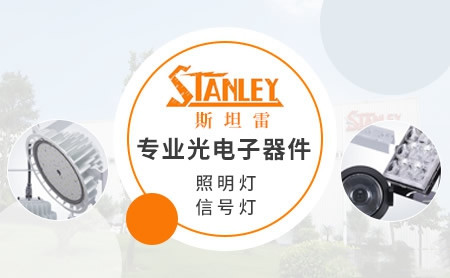 Stanley斯坦雷怎么样