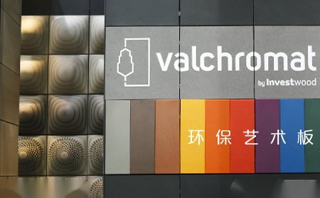 欧刻美Valchromat怎么样