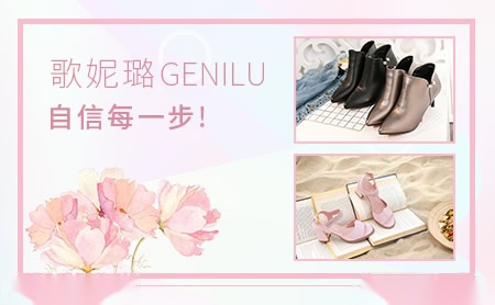 歌妮璐GENILU怎么样