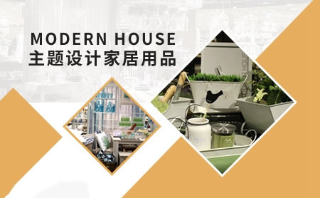 Modern House怎么样