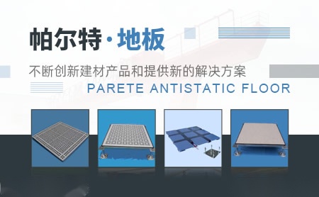 PARETE帕尔特怎么样