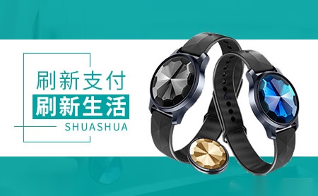 刷刷手环SHUASHUA怎么样