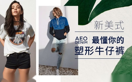 AEO怎么样