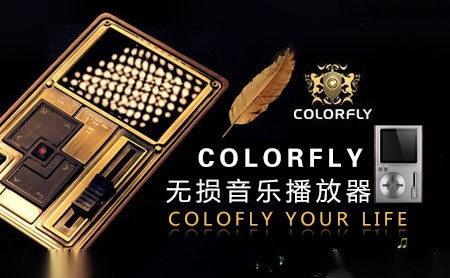 Colorfly怎么样