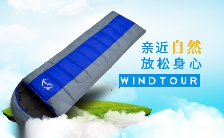 威迪瑞WindTour怎么样