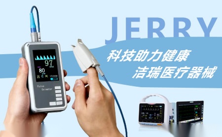 洁瑞JERRY怎么样