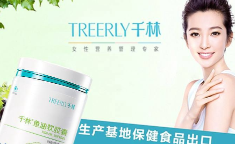 千林TREERLY怎么样